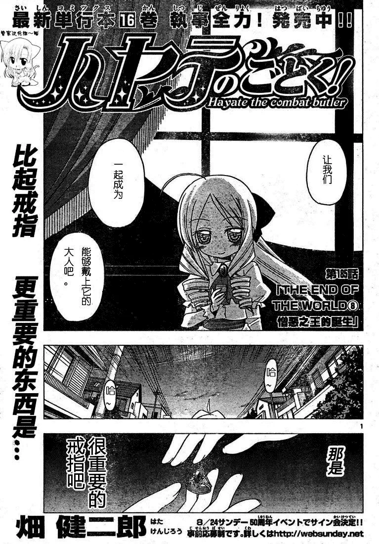 第185话 第1页