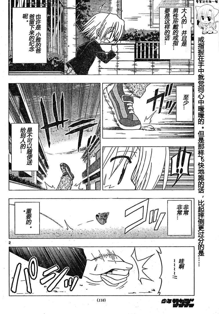 第185话 第2页