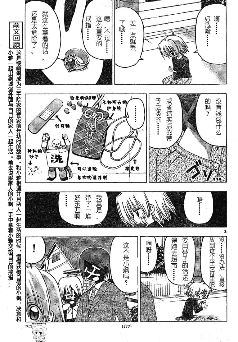 第185话 第3页