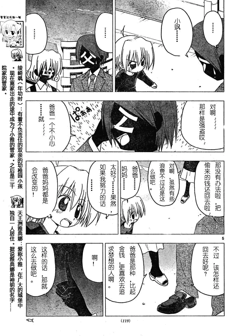 第185话 第5页