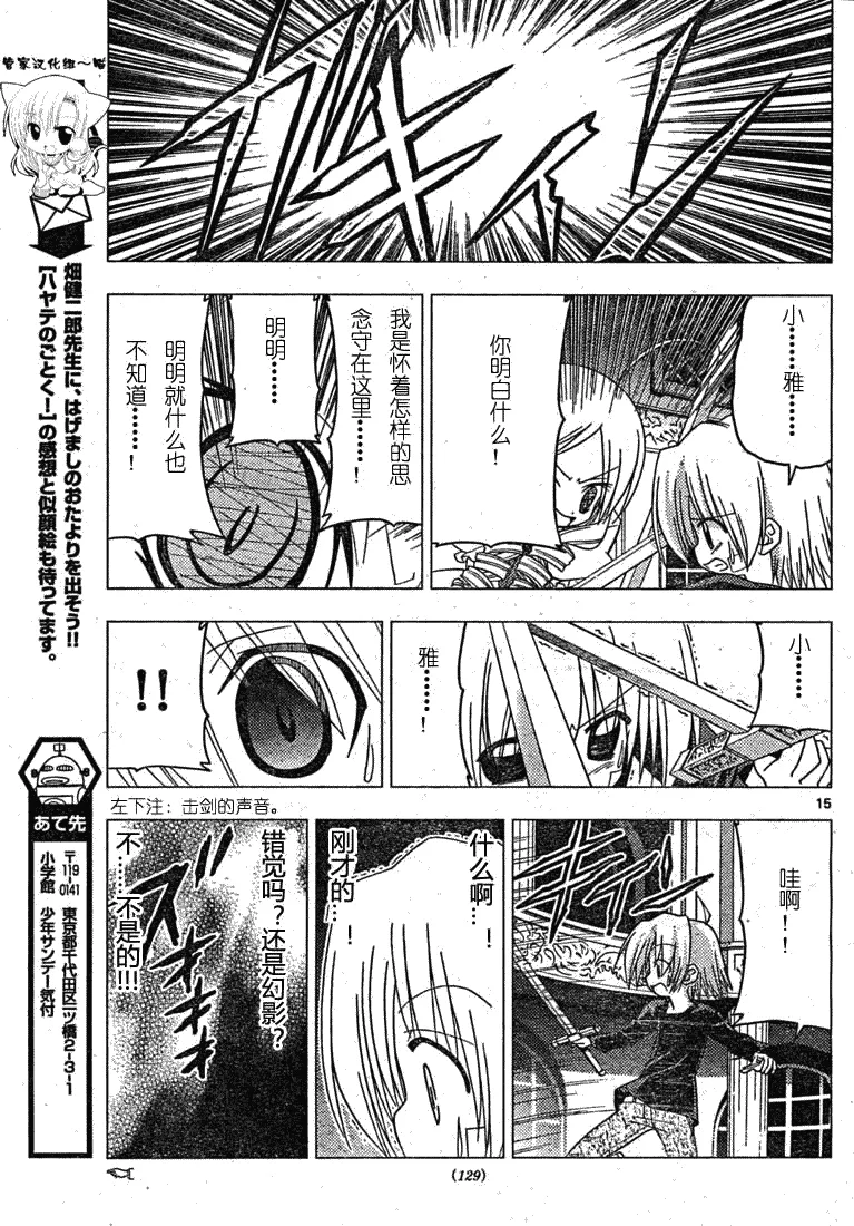 第185话 第15页