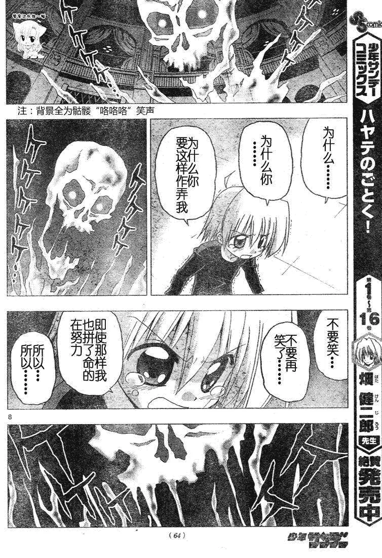 第186话 第8页