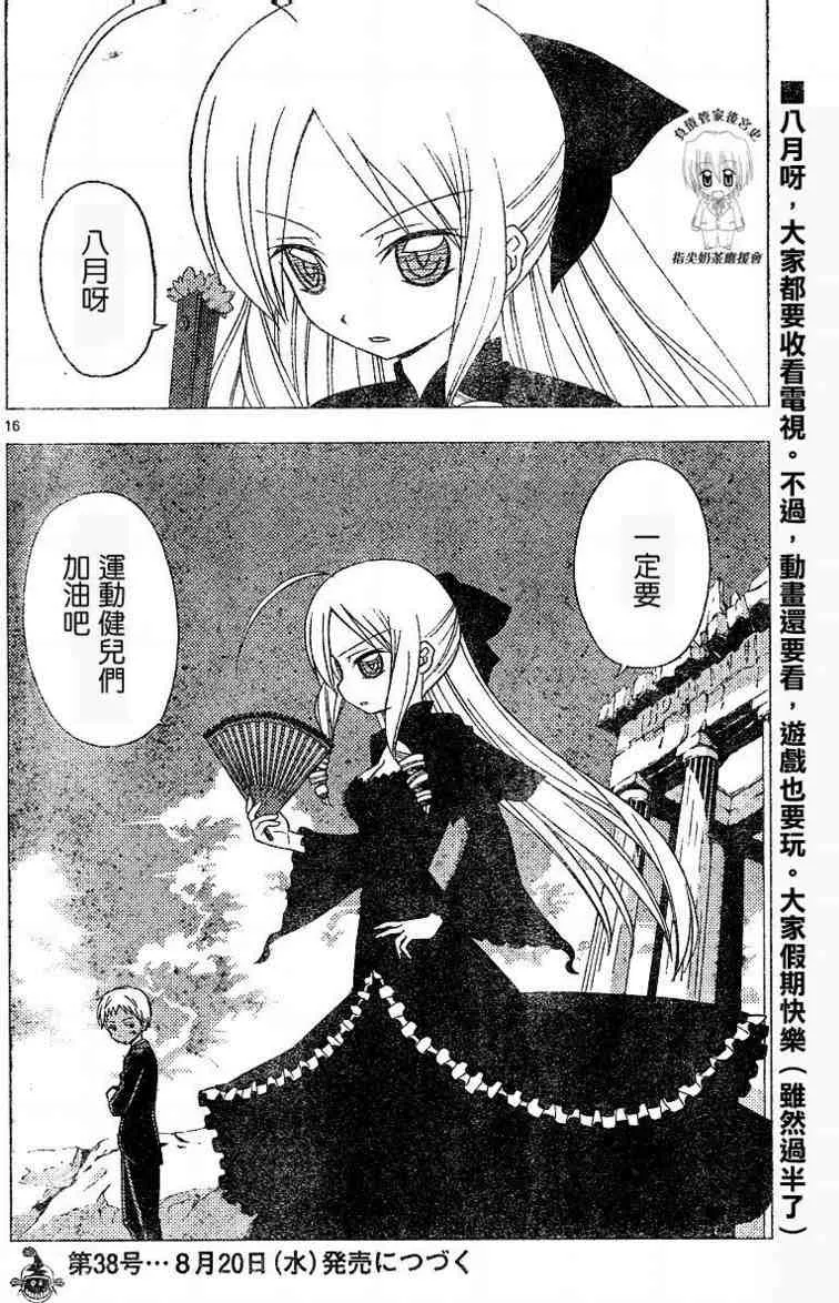 第187话 第1页