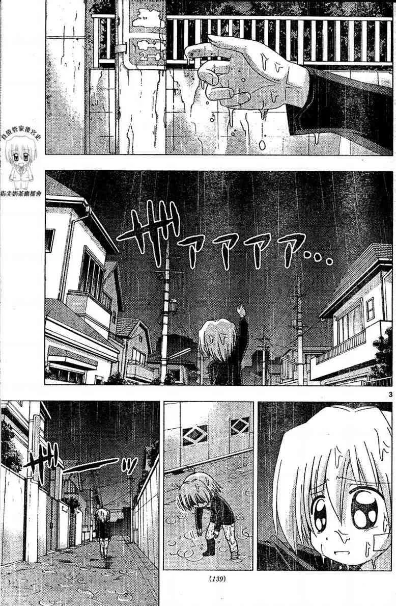 第187话 第4页