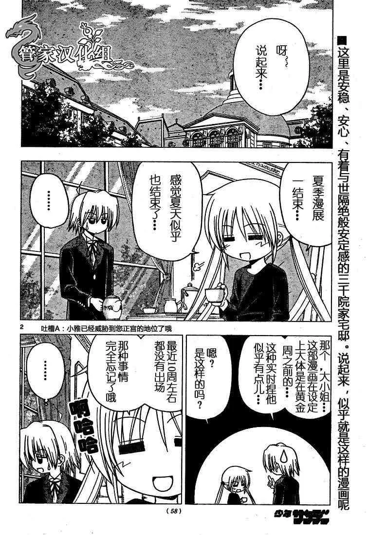 第188话 第2页