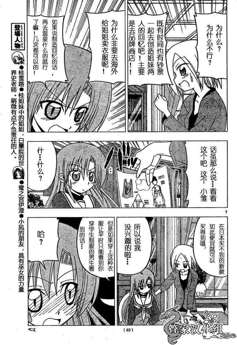 第188话 第7页
