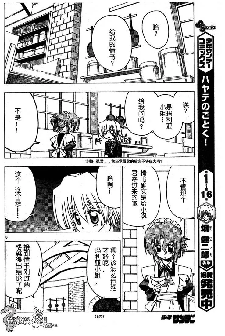 第189话 第6页