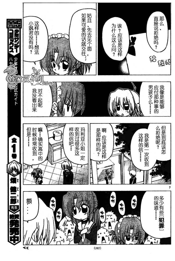 第189话 第7页