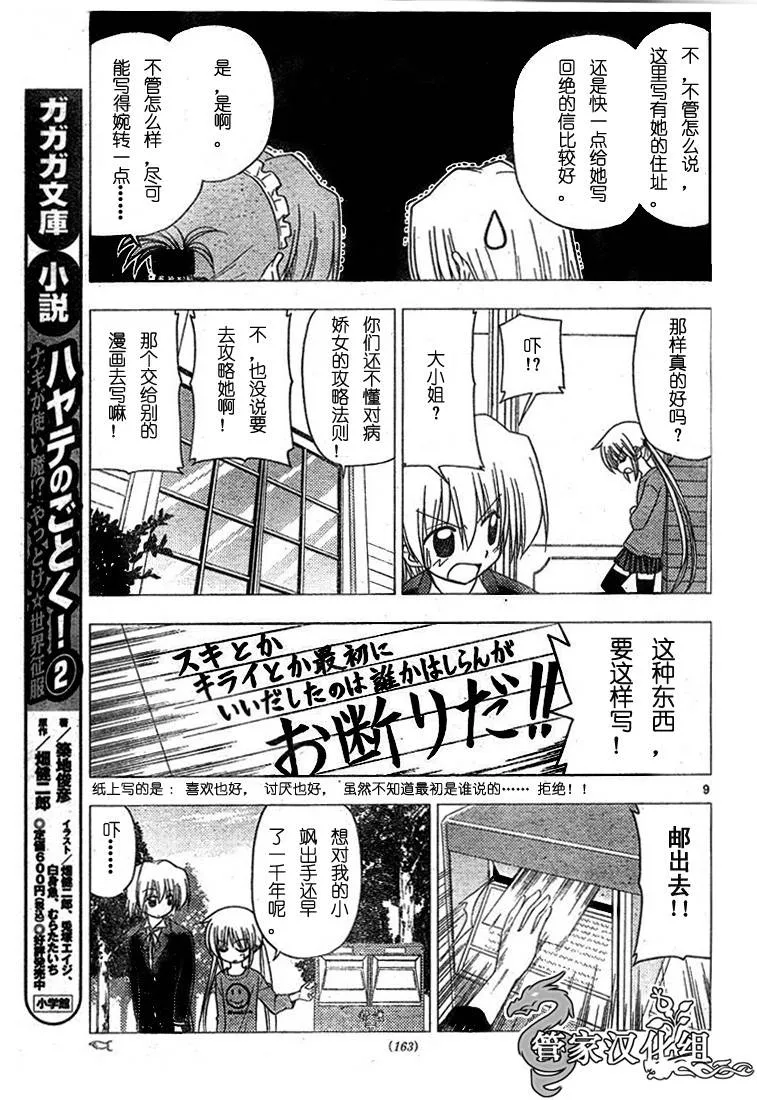 第189话 第9页