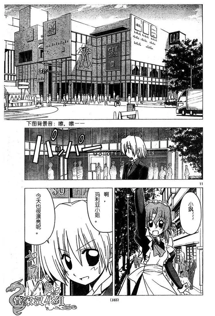 第189话 第11页