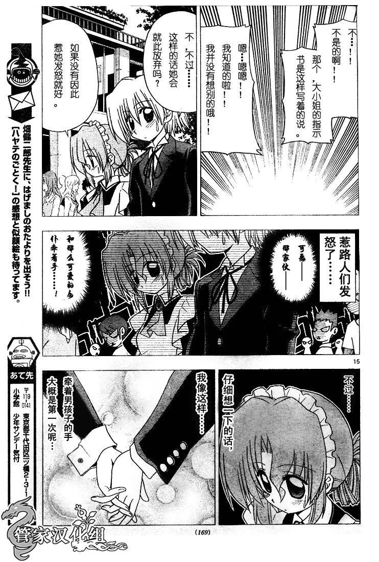第189话 第15页