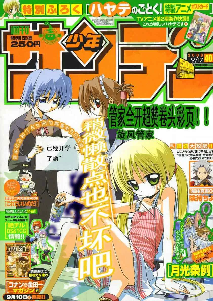 第190话 第1页