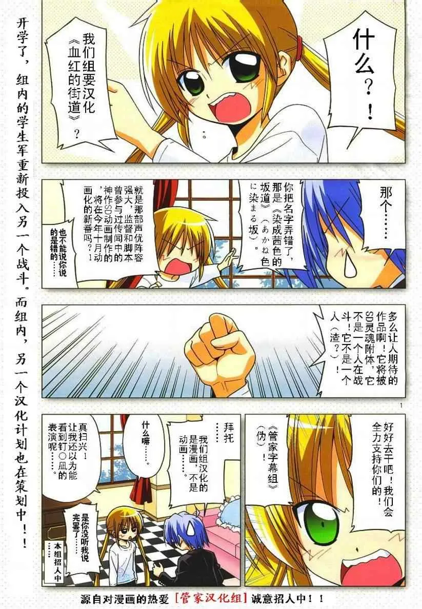 第190话 第2页