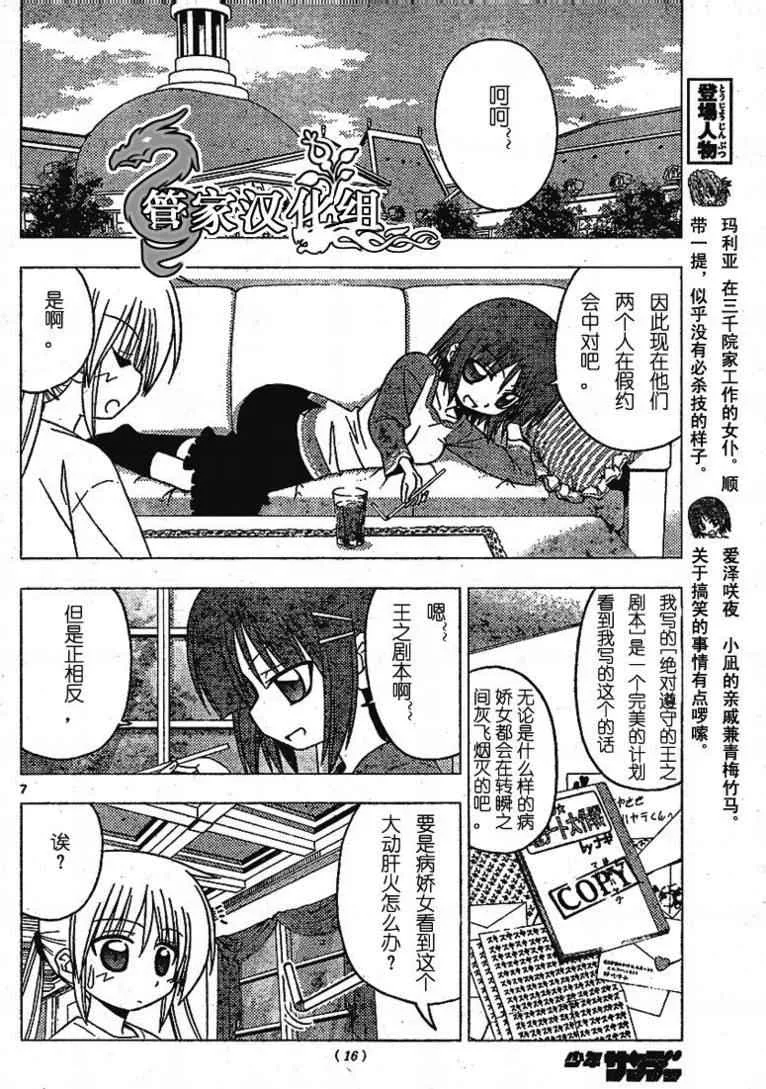第190话 第8页