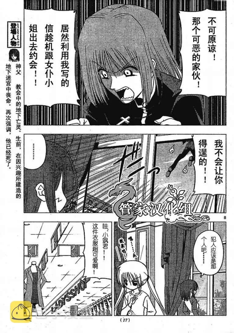 第190话 第9页