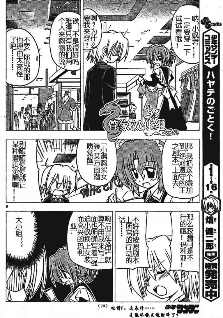第190话 第10页