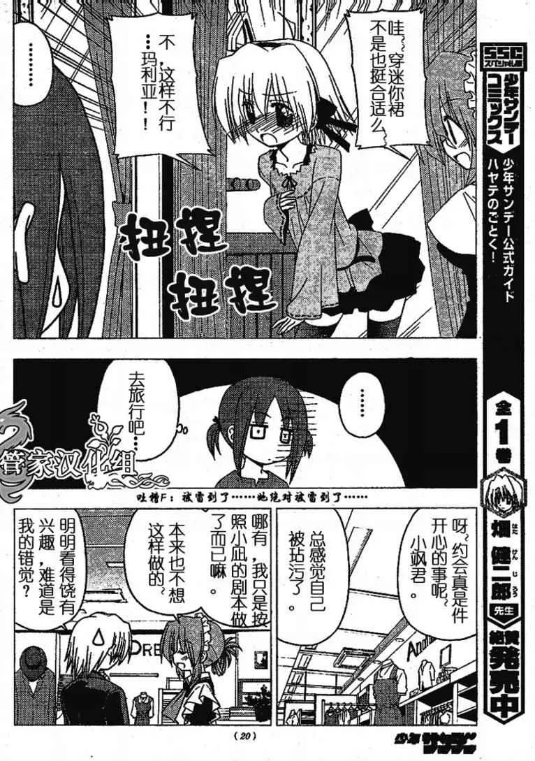 第190话 第12页