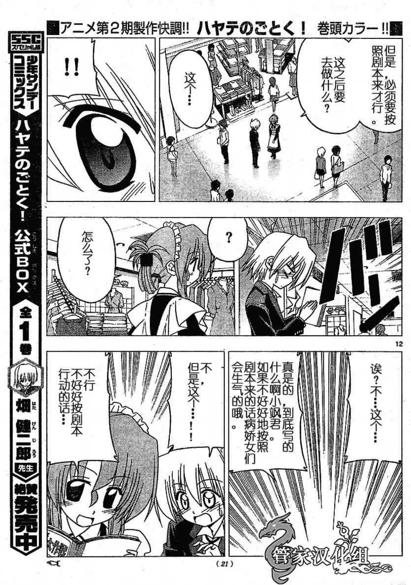第190话 第13页