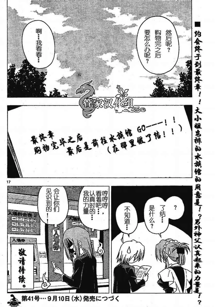 第190话 第18页