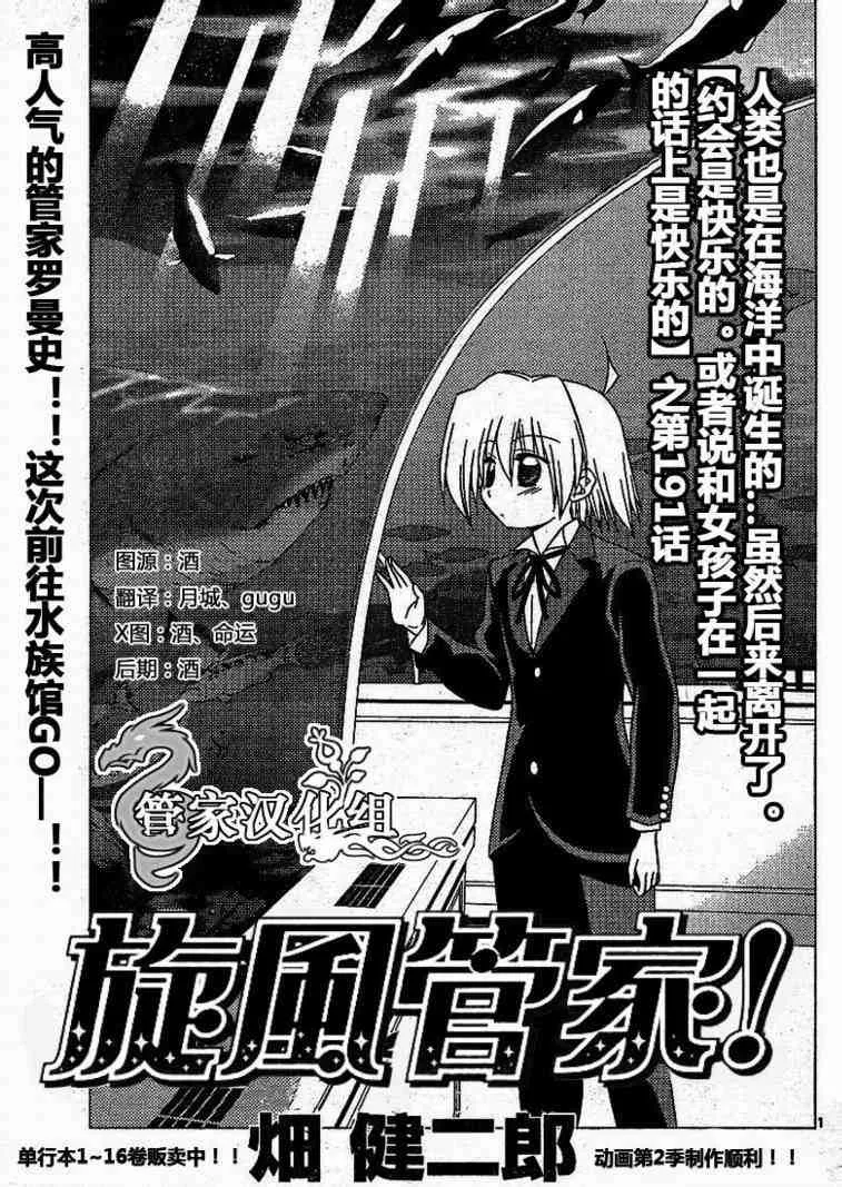 第191话 第2页