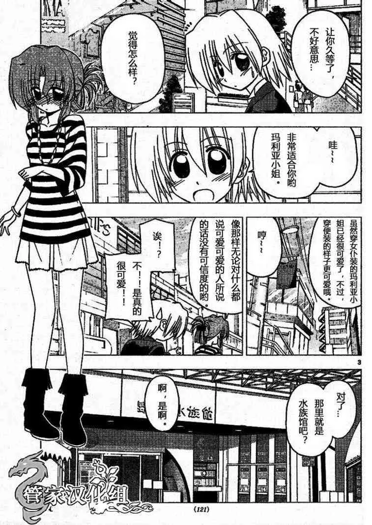 第191话 第4页