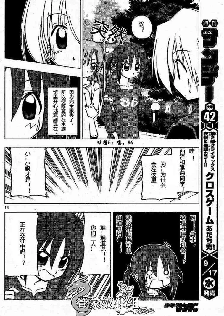 第191话 第15页