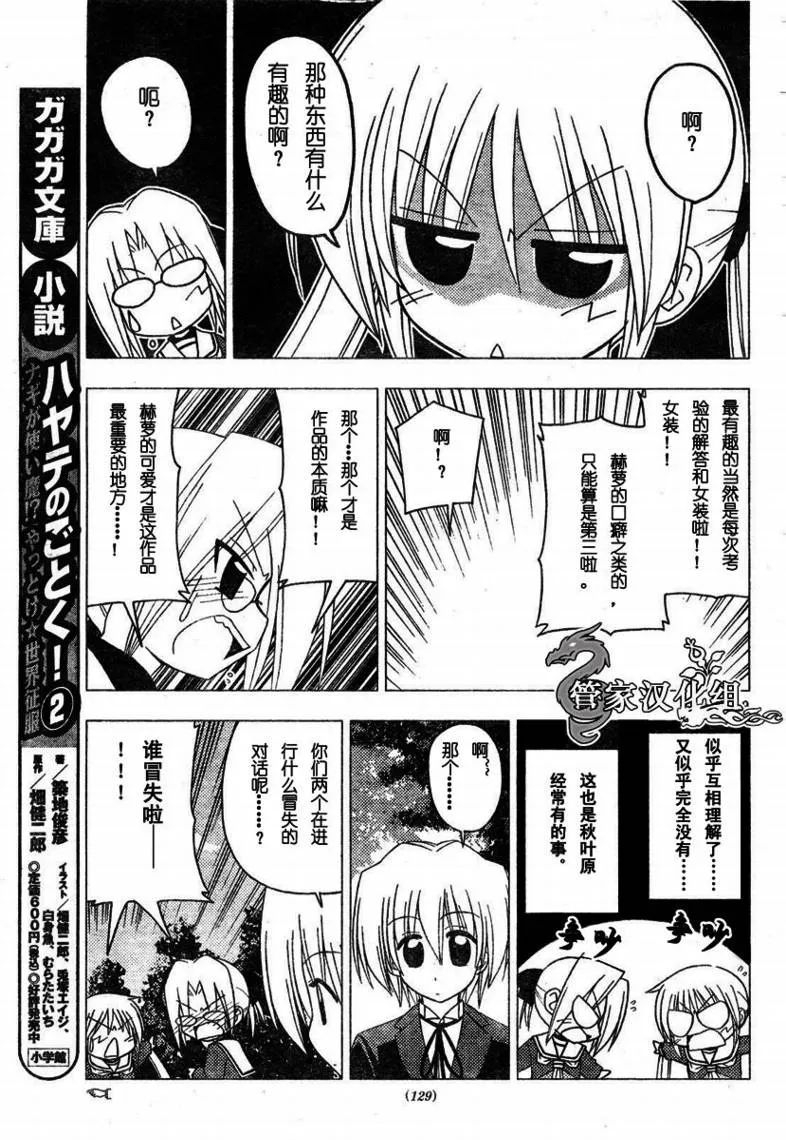 第192话 第10页