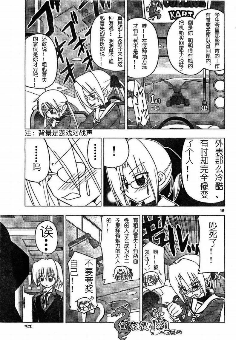 第192话 第16页