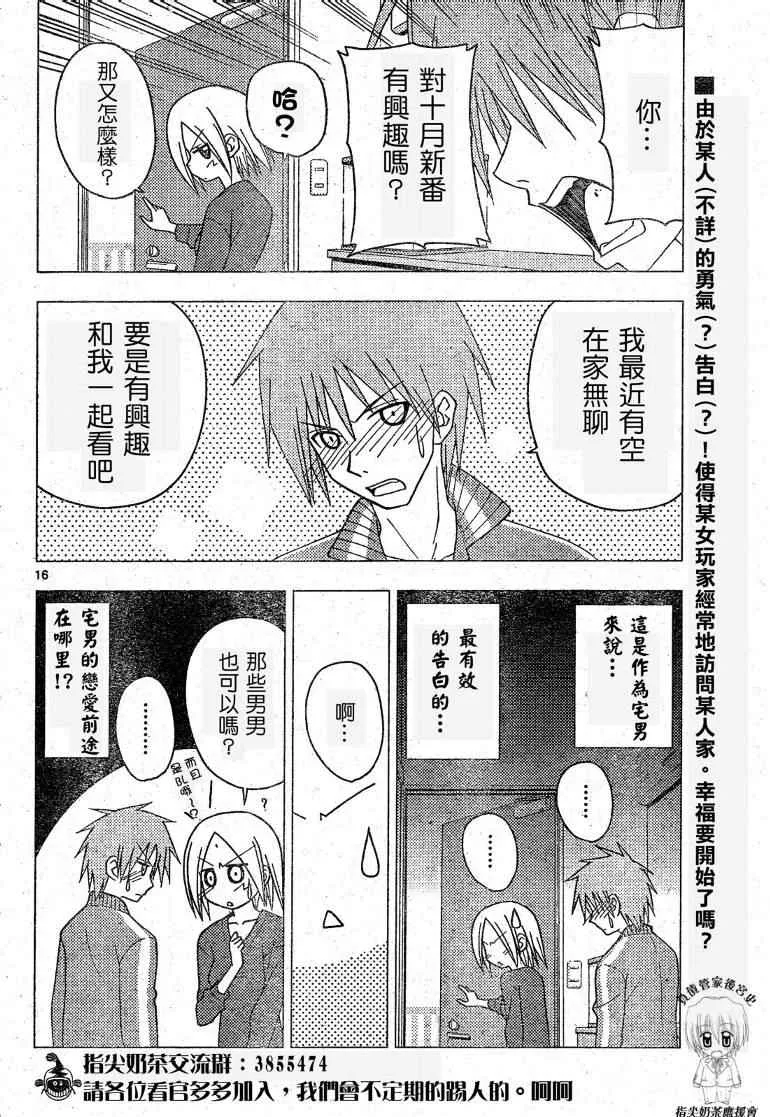 第193话 第1页
