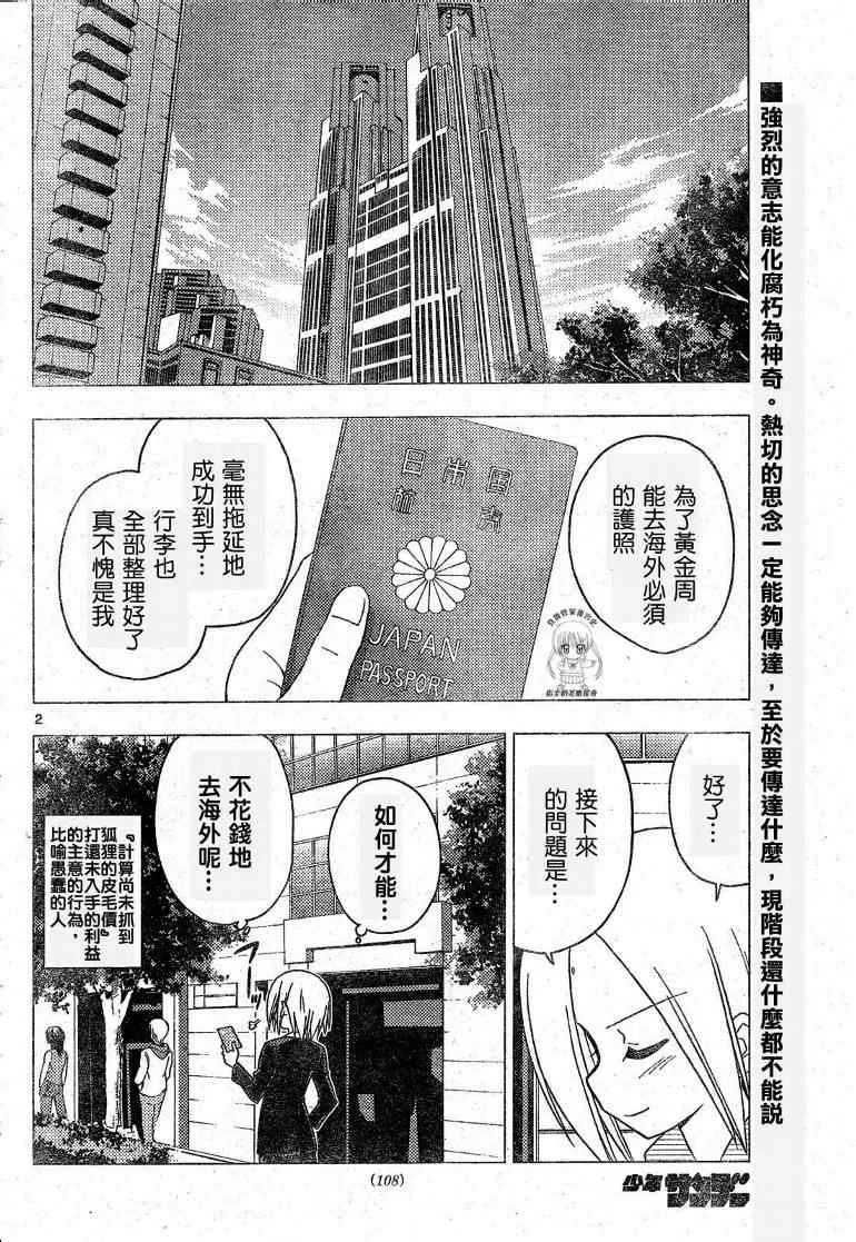 第193话 第3页