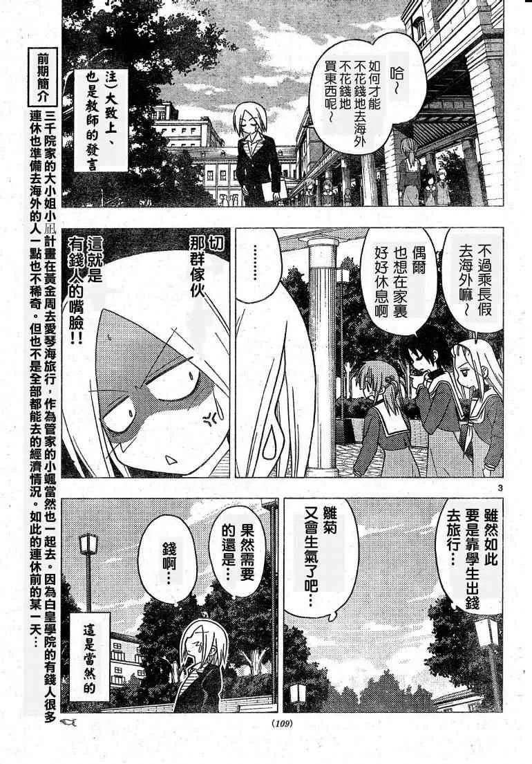 第193话 第4页
