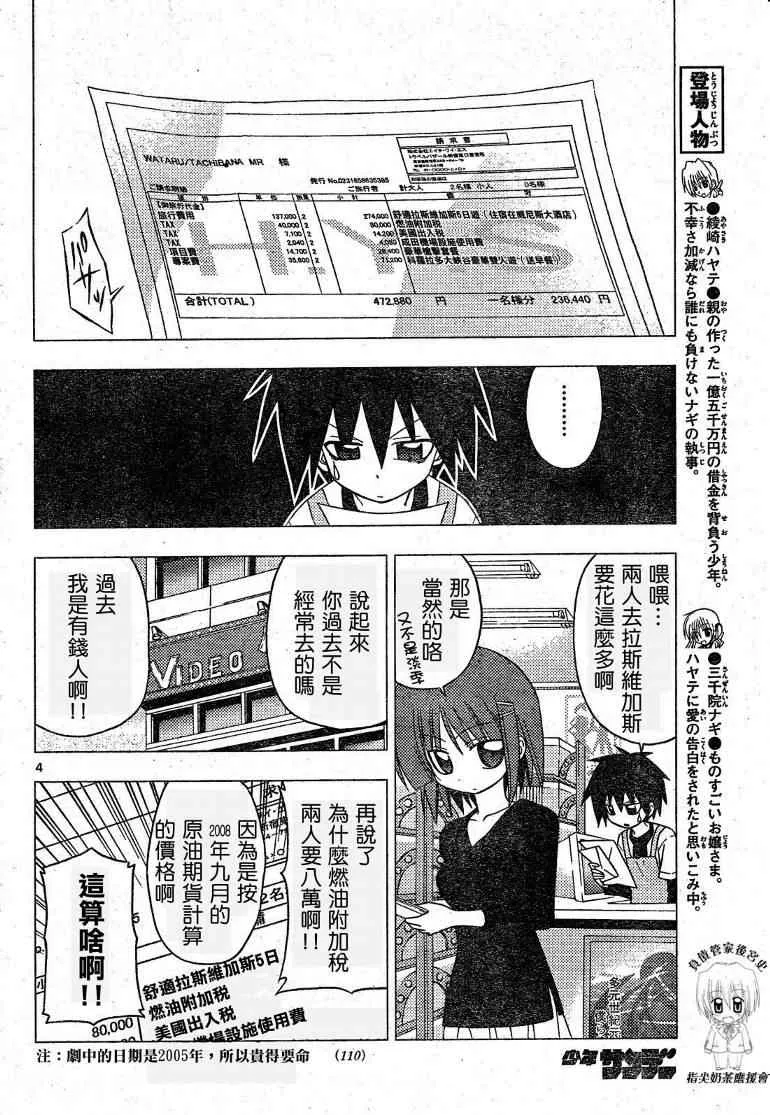 第193话 第5页