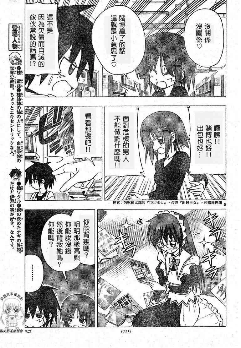 第193话 第6页