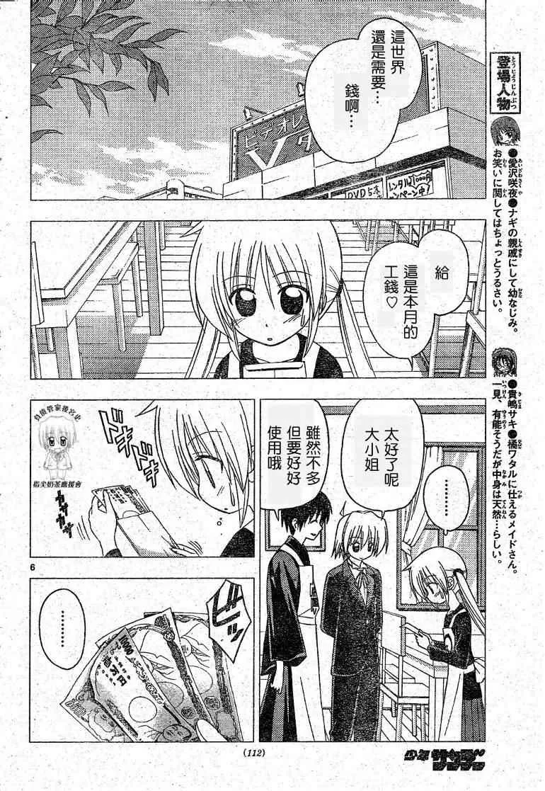 第193话 第7页