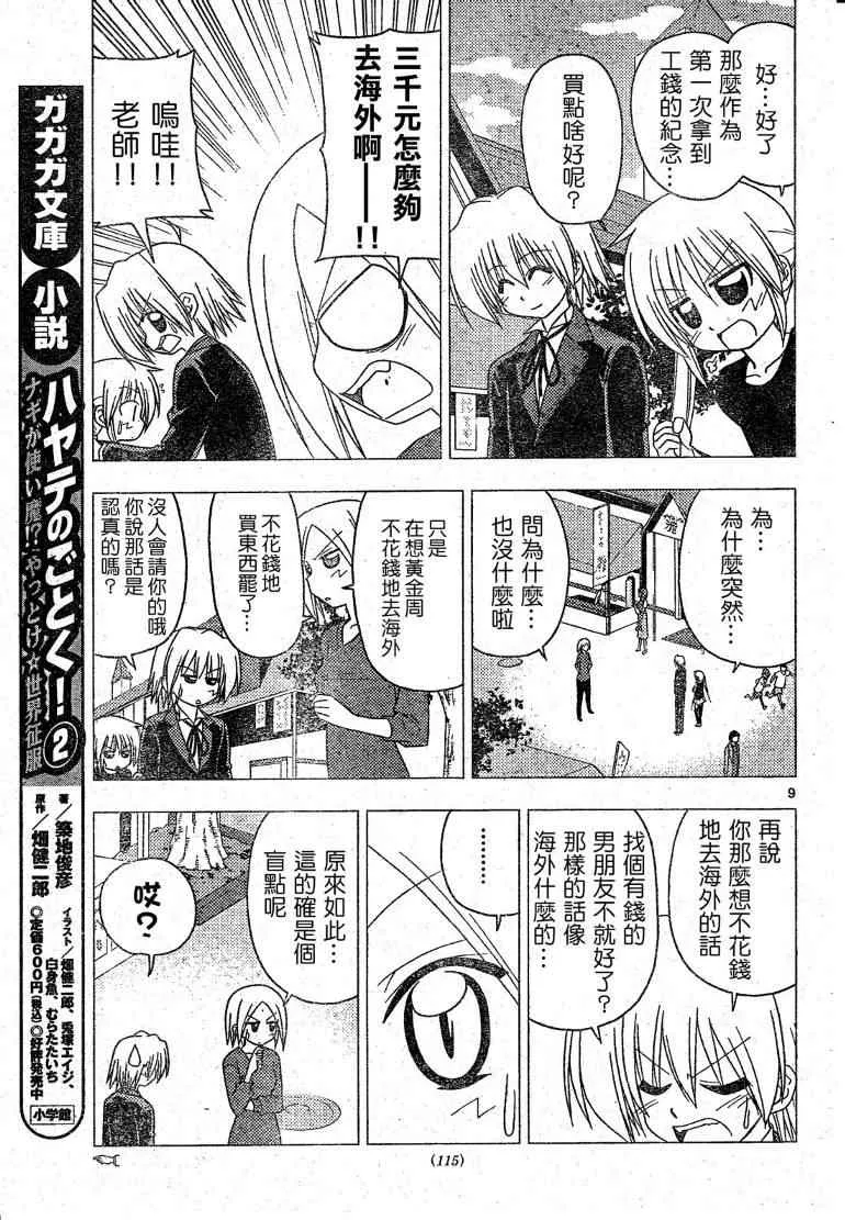 第193话 第10页