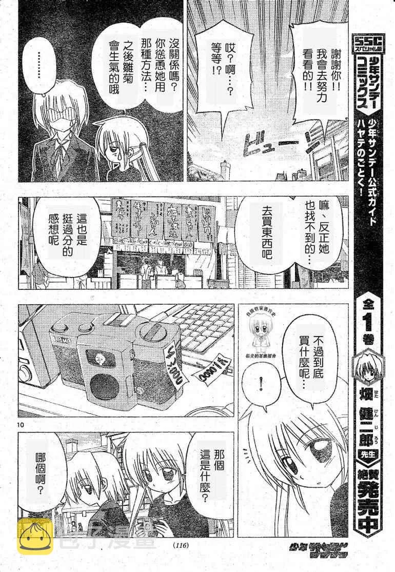 第193话 第11页