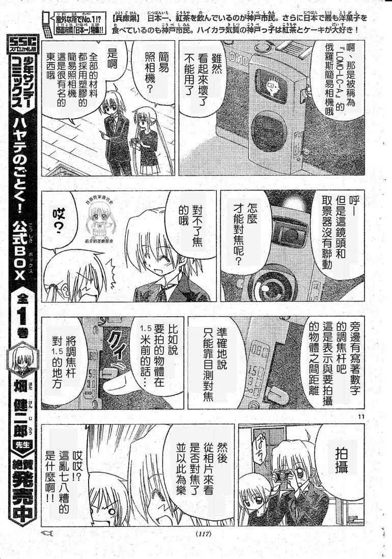 第193话 第12页
