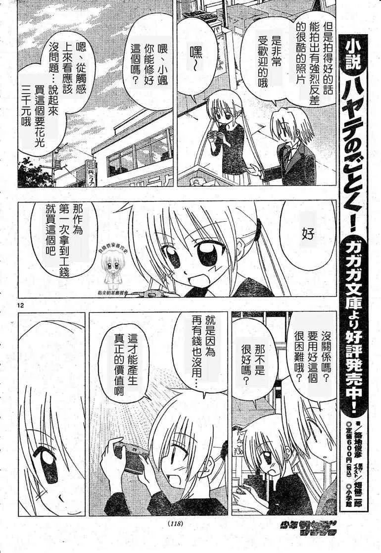 第193话 第13页