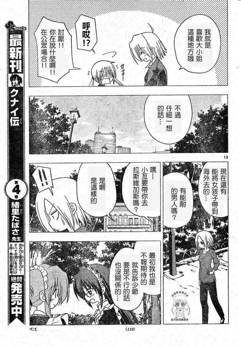 第193话 第14页