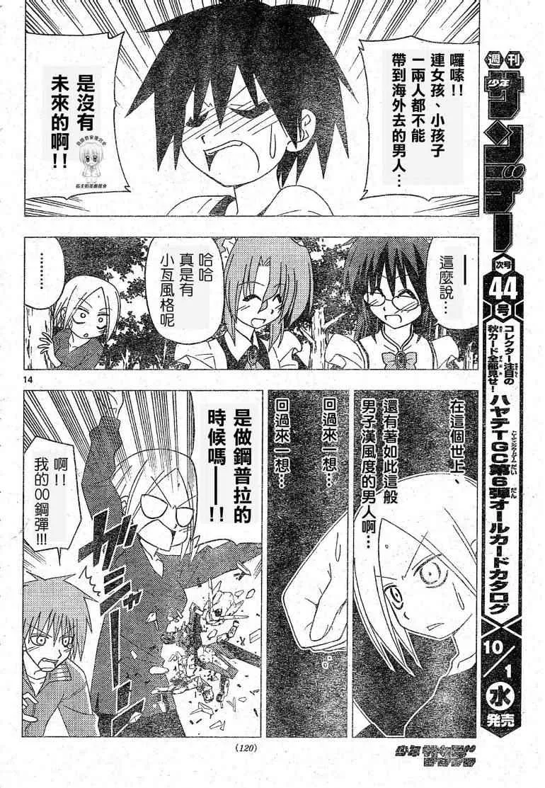 第193话 第15页