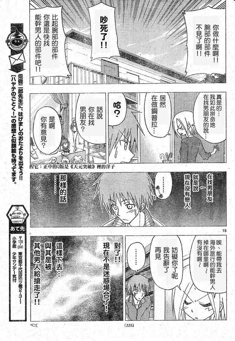 第193话 第16页