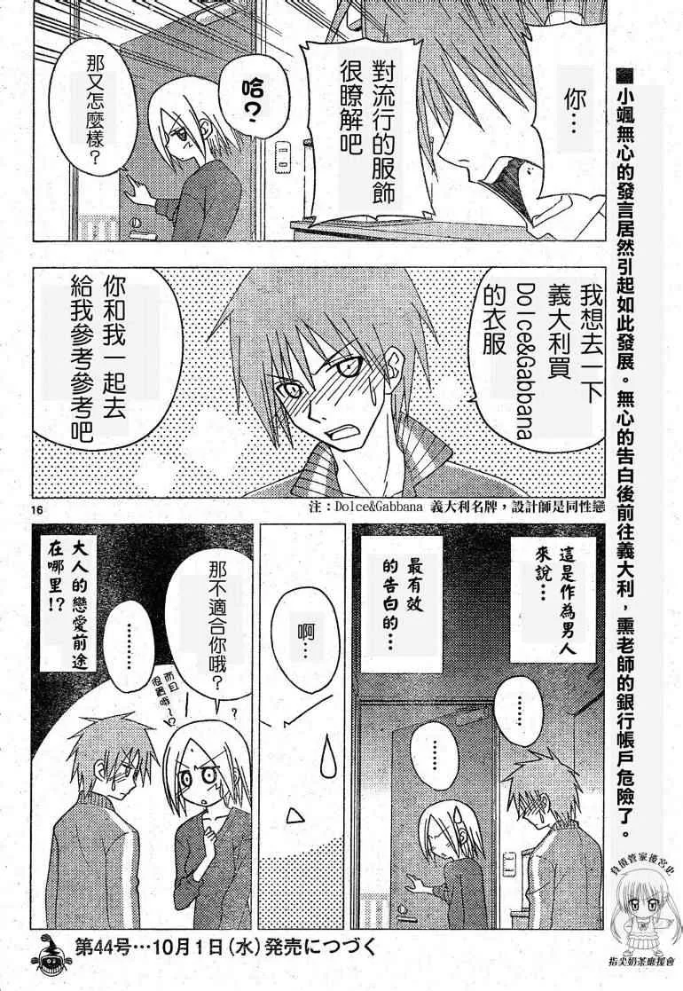第193话 第17页