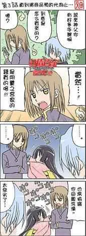 第193话 第18页