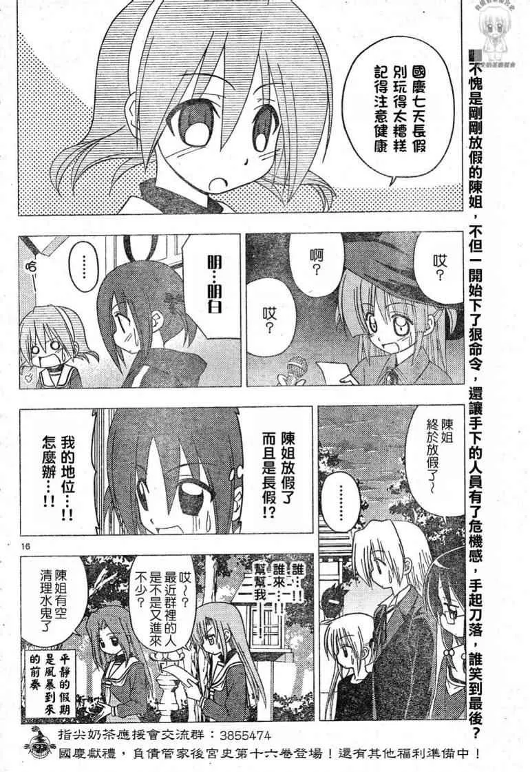 第194话 第1页