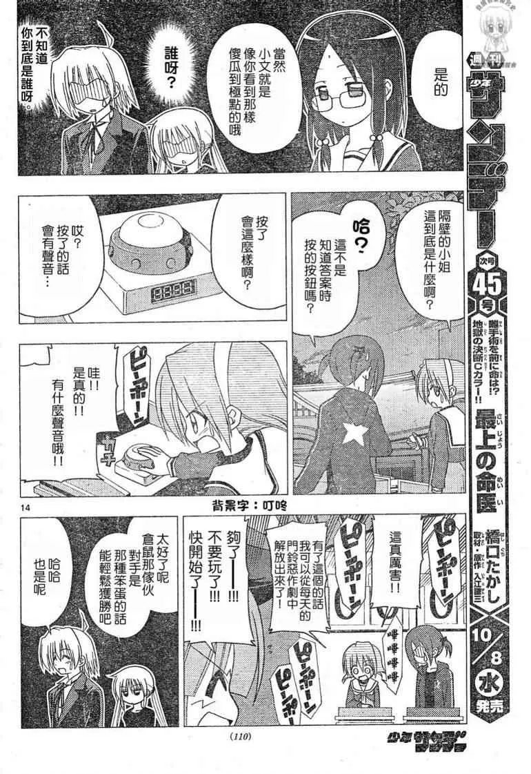 第194话 第15页