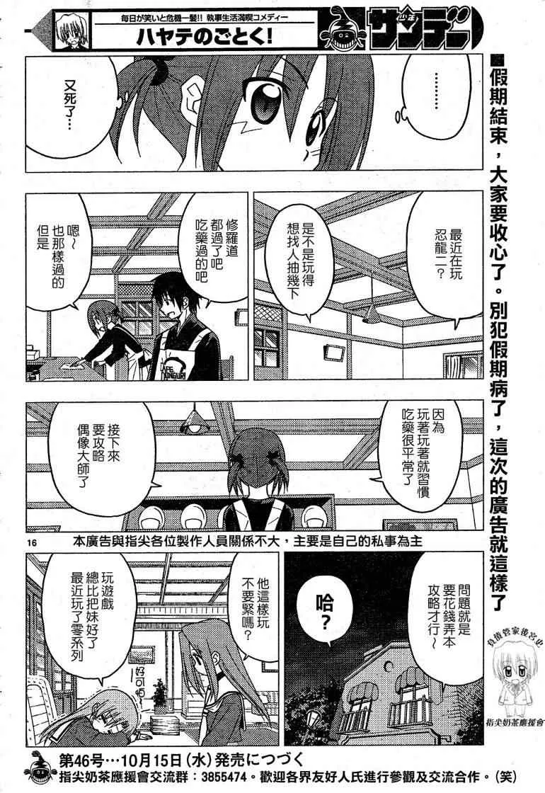 第195话 第1页