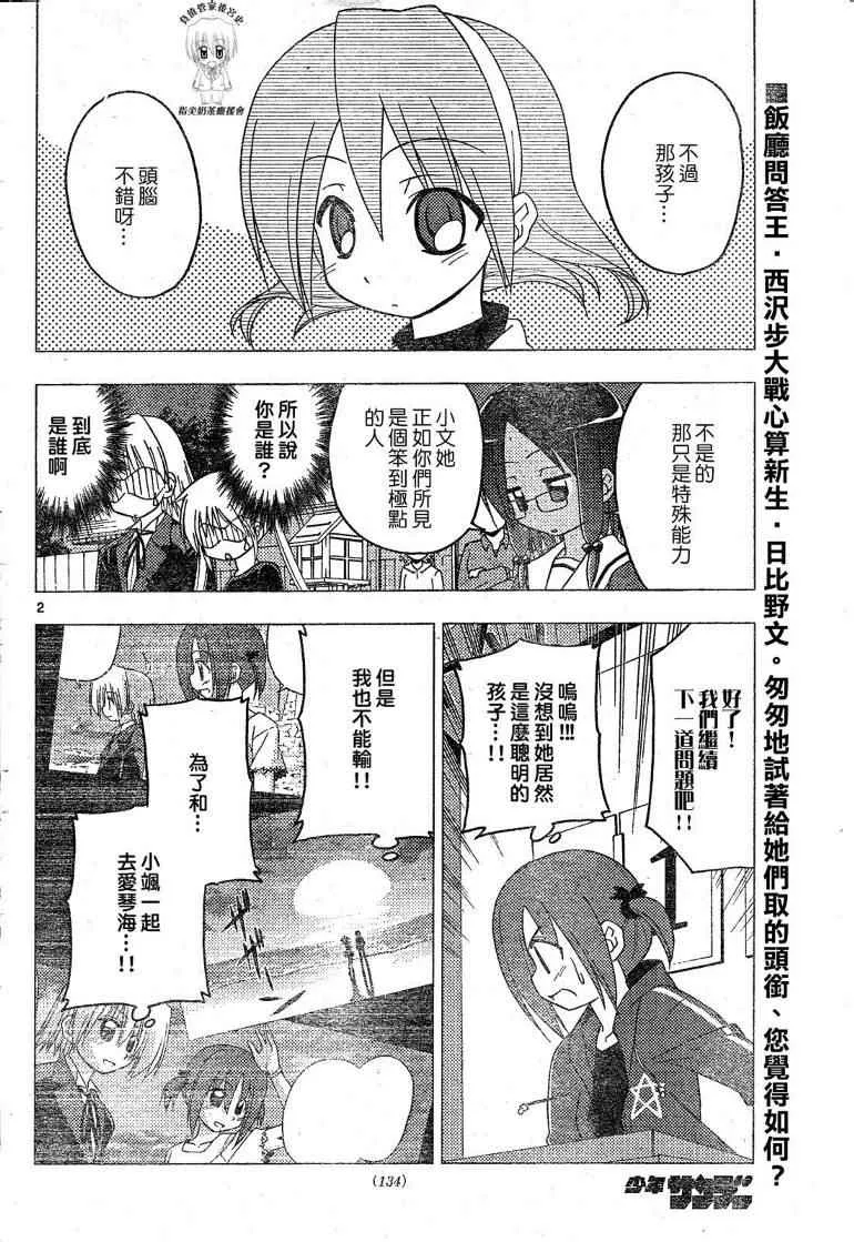 第195话 第3页