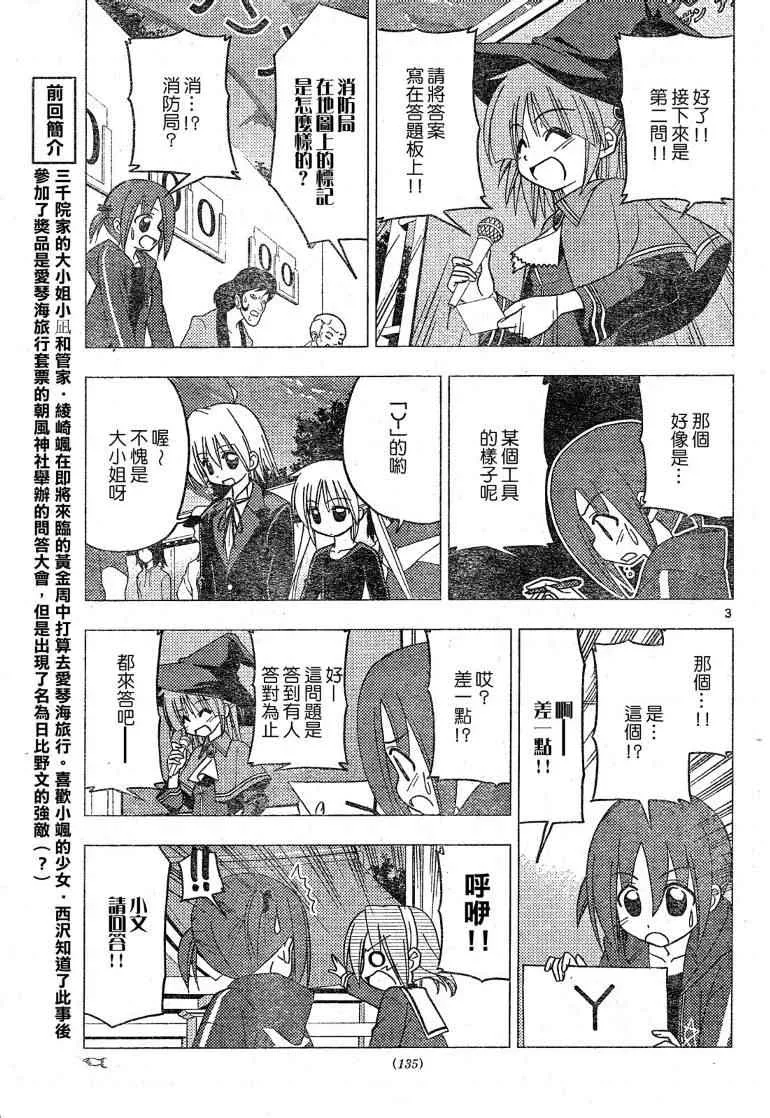 第195话 第4页