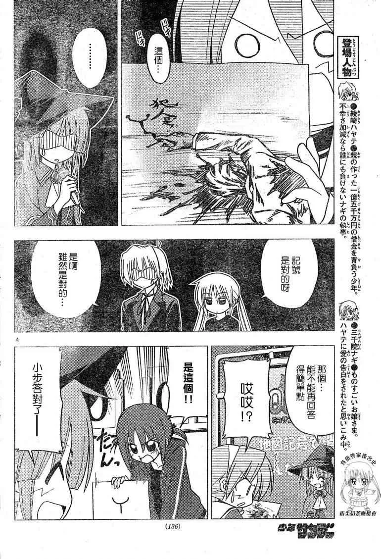 第195话 第5页