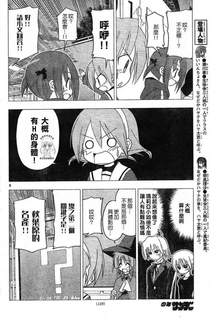 第195话 第7页